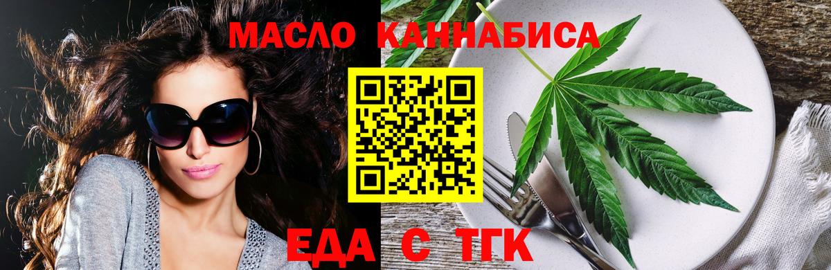 Киселёвск  Cannafood конопля  Вход с VPN 