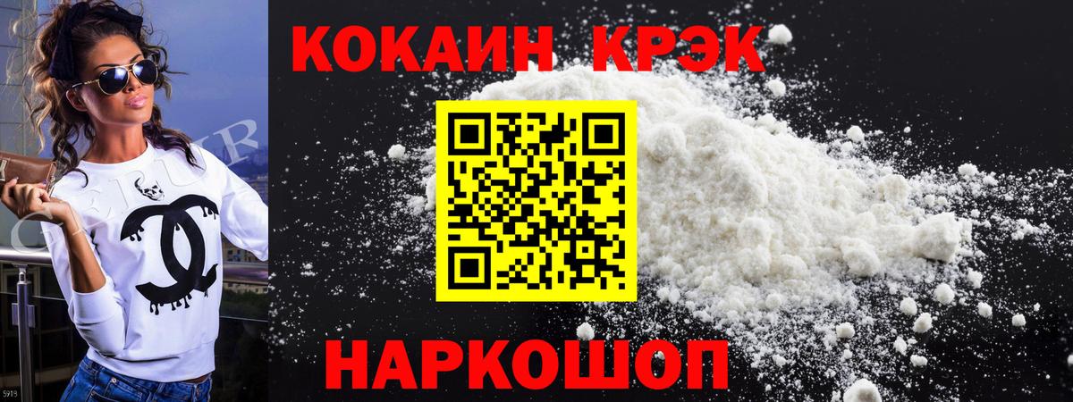 Киселёвск  Cocaine Эквадор  Вход с VPN  COCAIN VHQ 