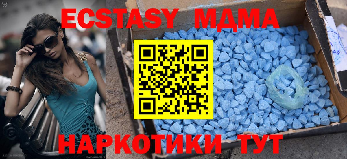 Ecstasy 280 MDMA Киселёвск