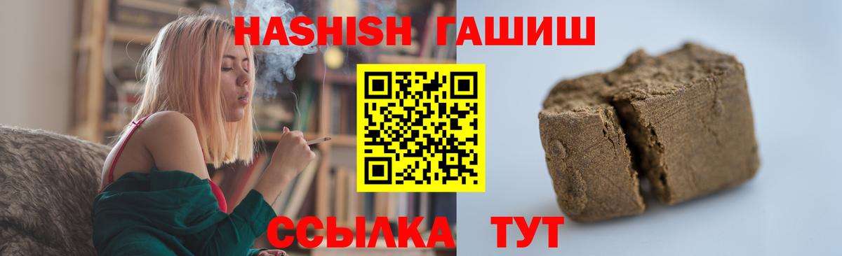 Киселёвск  ГАШИШ 40% ТГК  Вход с VPN  ГАШ  Гашиш ice o lator 