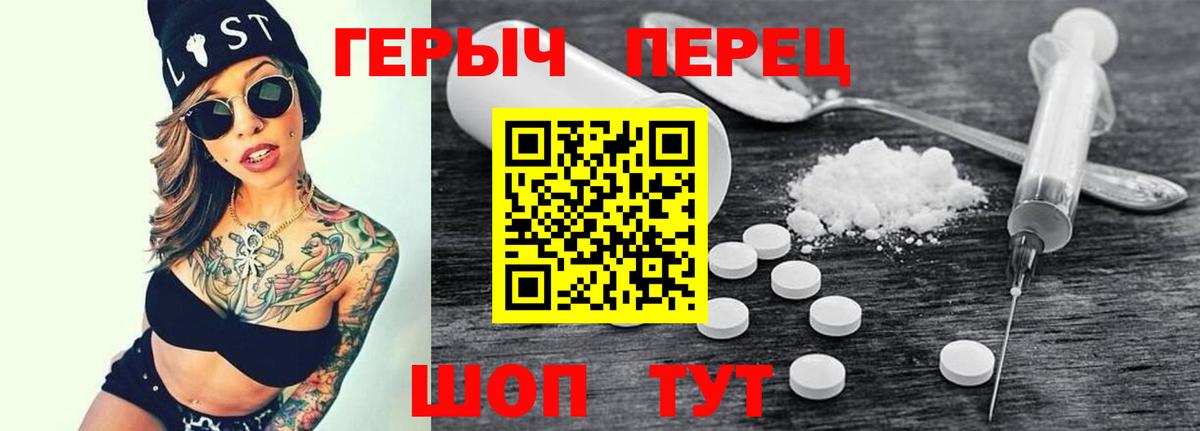 Киселёвск  ГЕРОИН хмурый  Героин  Вход с VPN 