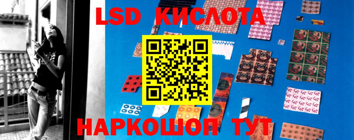 Киселёвск  ЛСД экстази кислота  Вход с VPN  LSD-25 экстази ecstasy 
