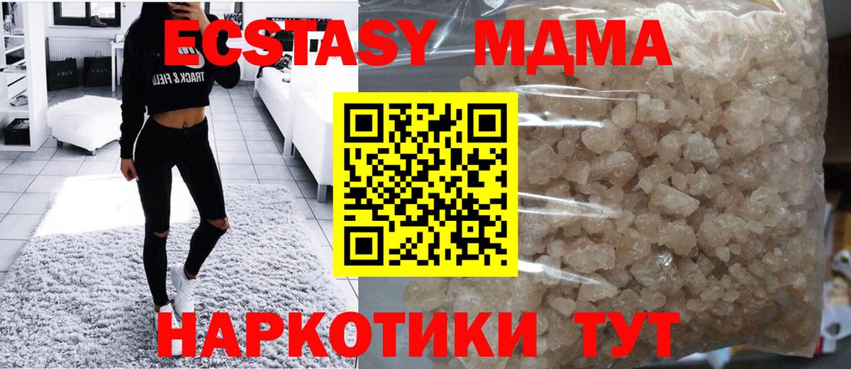 MDMA crystal Киселёвск