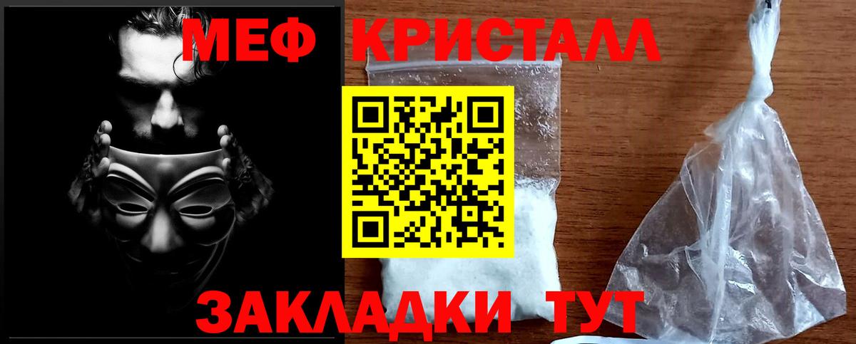 Меф VHQ  Мефедрон мука  Мефедрон  Киселёвск  Вход с VPN 