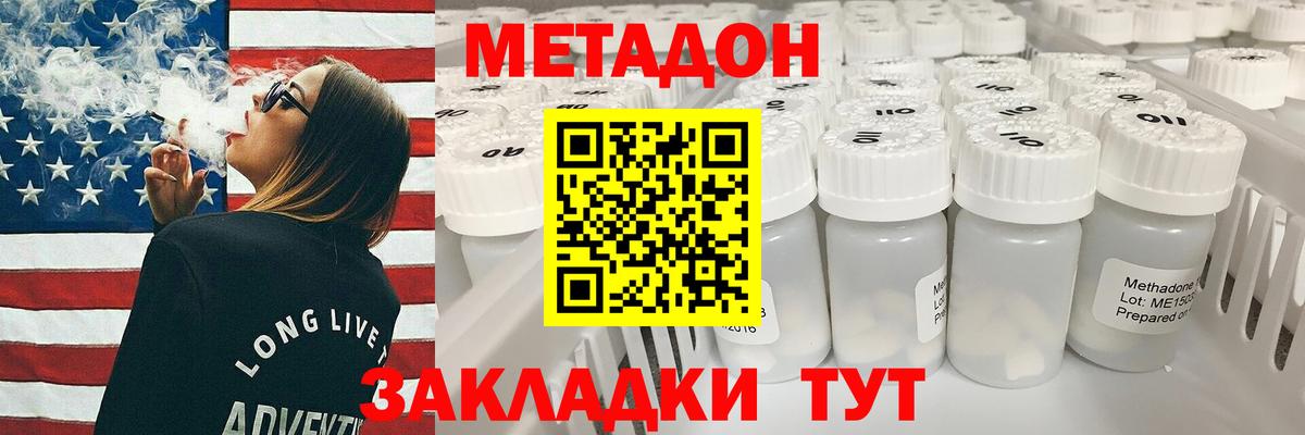 Киселёвск  МЕТАДОН белоснежный  Вход с VPN 