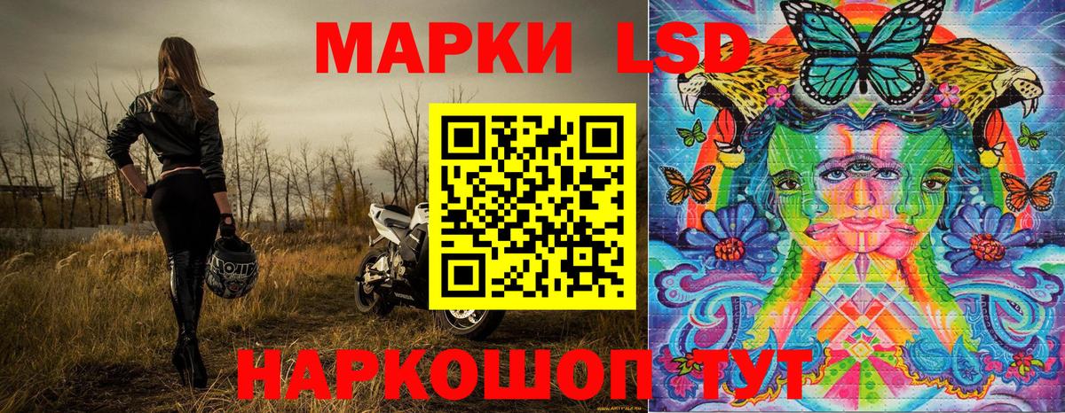 Марки NBOMe 1500мкг Киселёвск